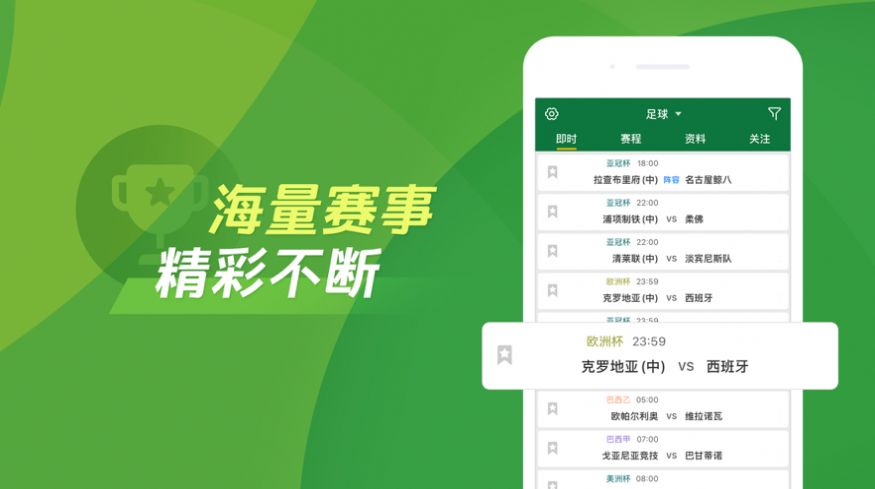 得球体育2021app下载