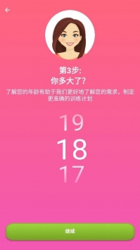 安卓facefitness护肤免费版app