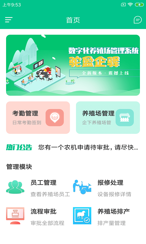 驼盈企驿app下载