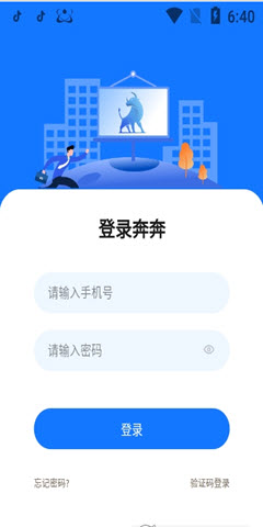 奔奔网app下载