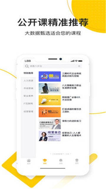 乐班班旗舰版app