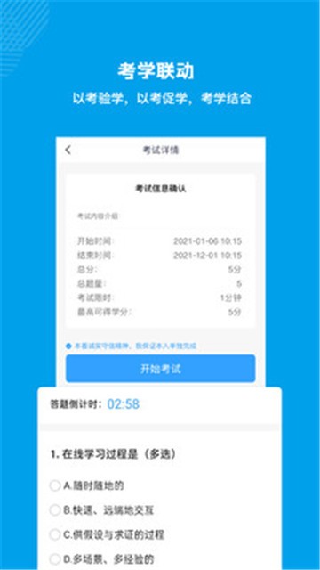 安卓量见云课堂appapp