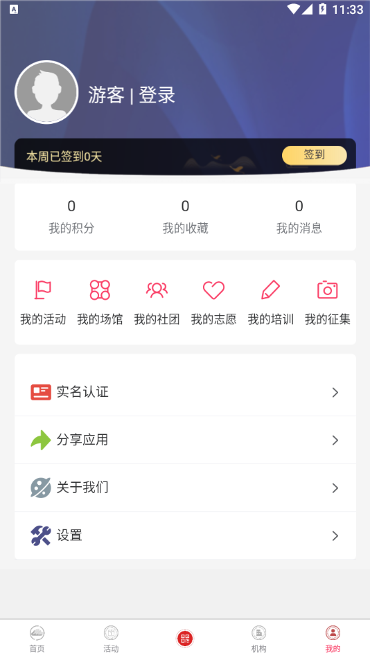 安卓河东文旅平台app