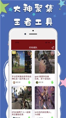 安卓代练通最新版app