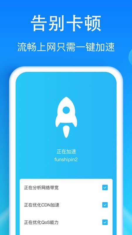 安卓wifi加速神器app软件下载