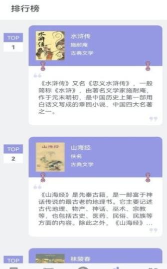 无痕读书app下载