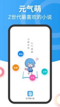 元气萌app下载