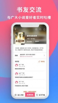 畅读全民小说手机版app下载