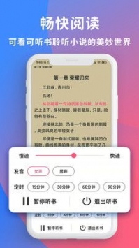 安卓畅读全民小说手机版app