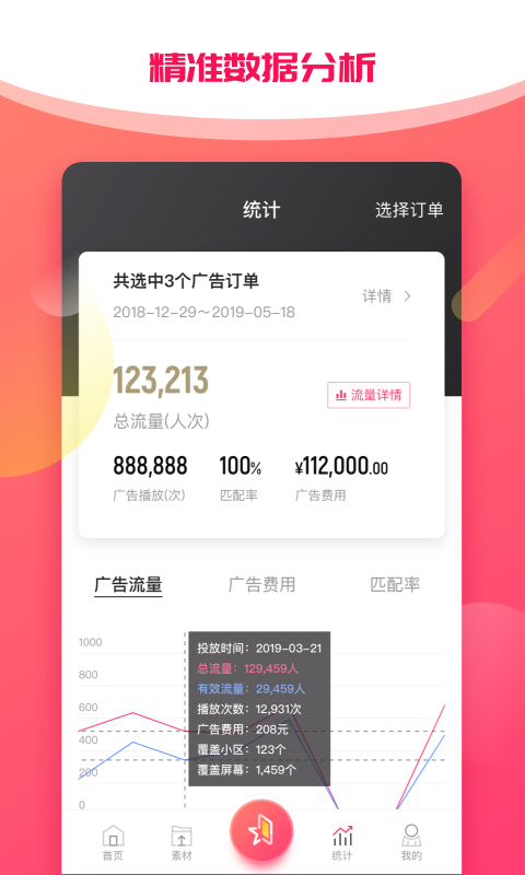 安卓梯之星传媒官网版app