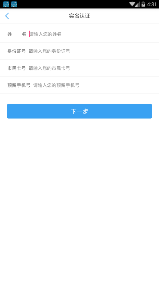 安卓便民玉环手机版app