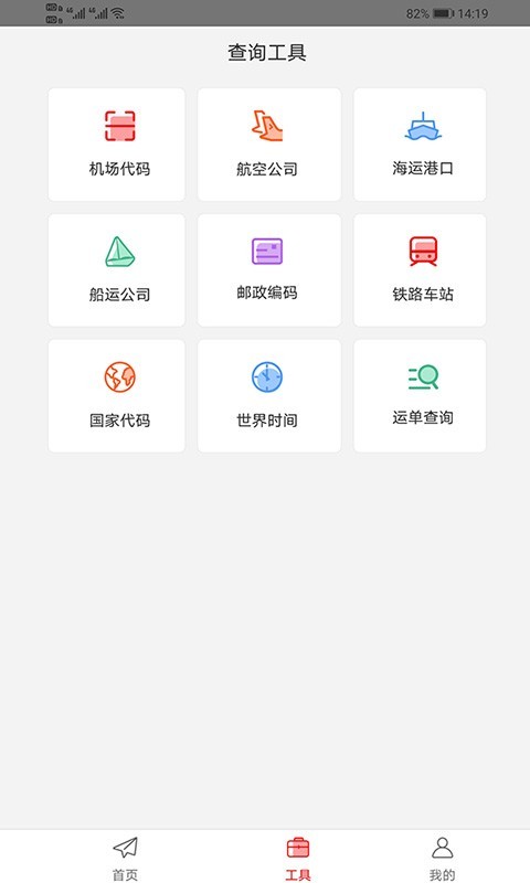 安卓智运管家官网版app