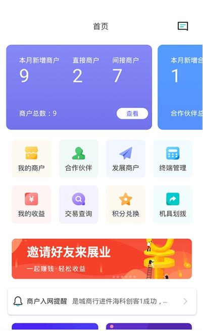 安卓海科创客proapp