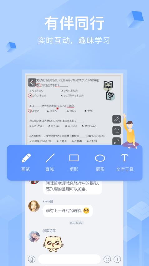 安卓cctalk手机版app