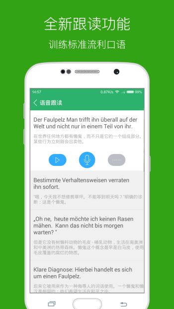 安卓每日德语听力破解版软件下载