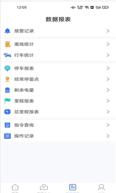 安卓寻车车app