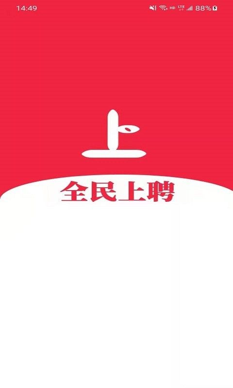 全民上聘app