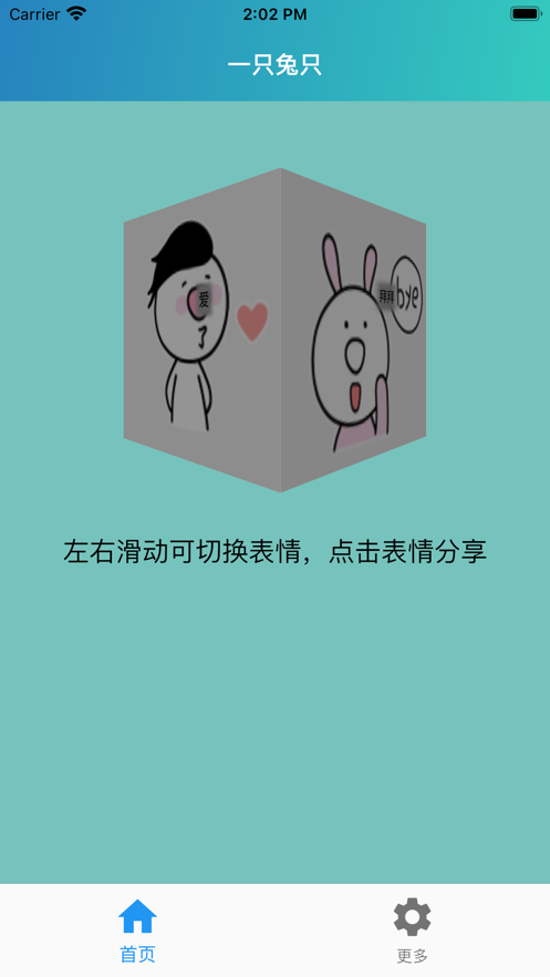 一只兔只app下载