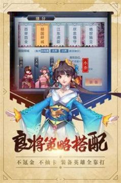 三国过关斩将app下载