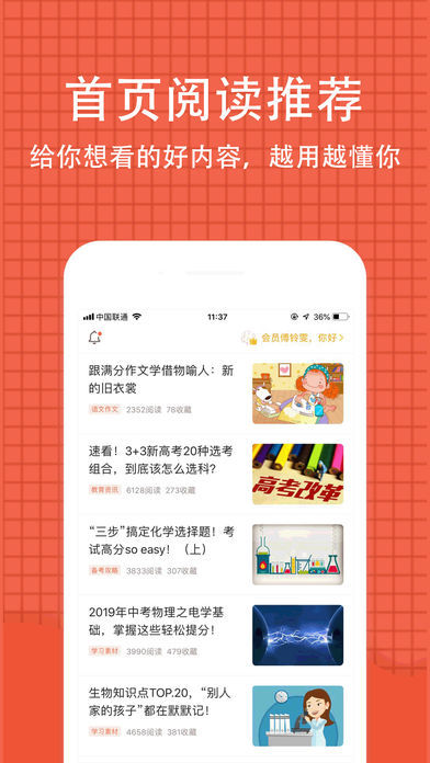 好分数家长版(查分数)app下载