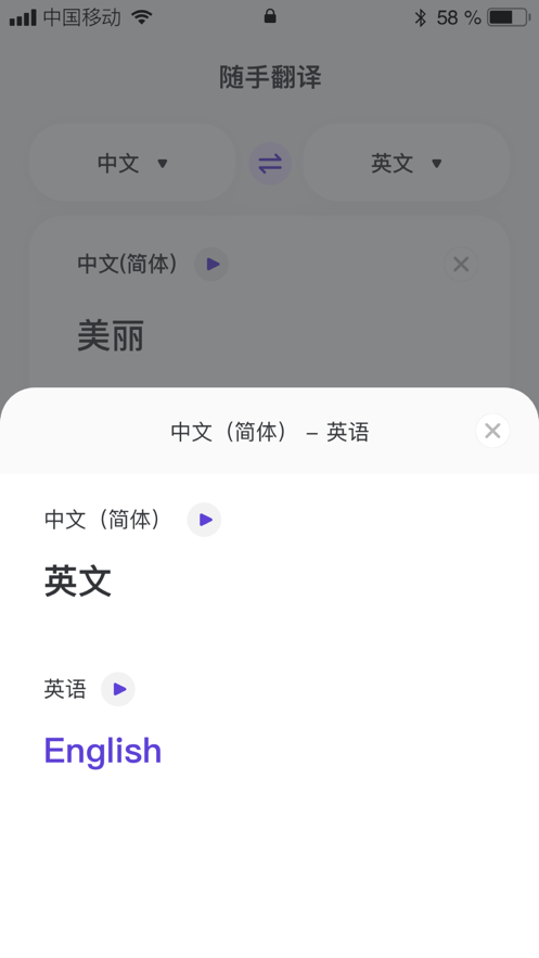 随手翻译app下载