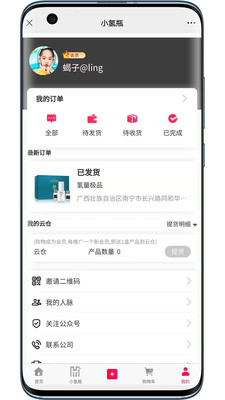 空店优选app