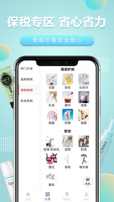 安卓樱花直邮appapp