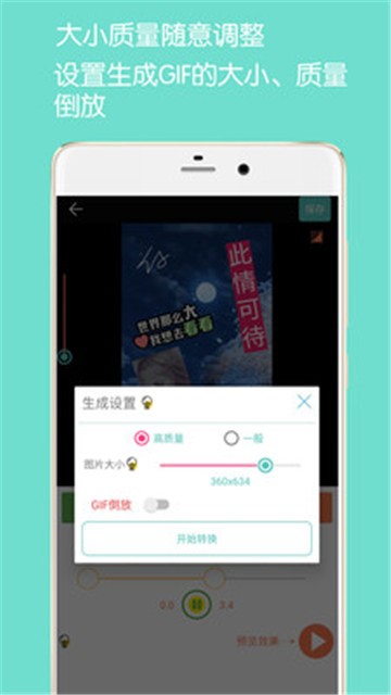 gif动图制作app