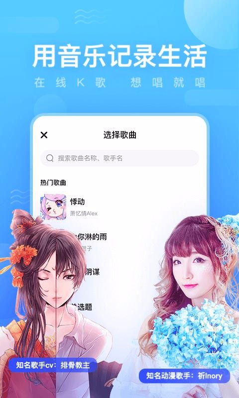 安卓鱼耳语音交友app手机版软件下载