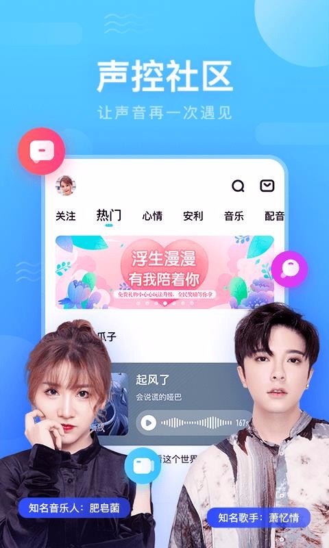 鱼耳语音交友app手机版下载