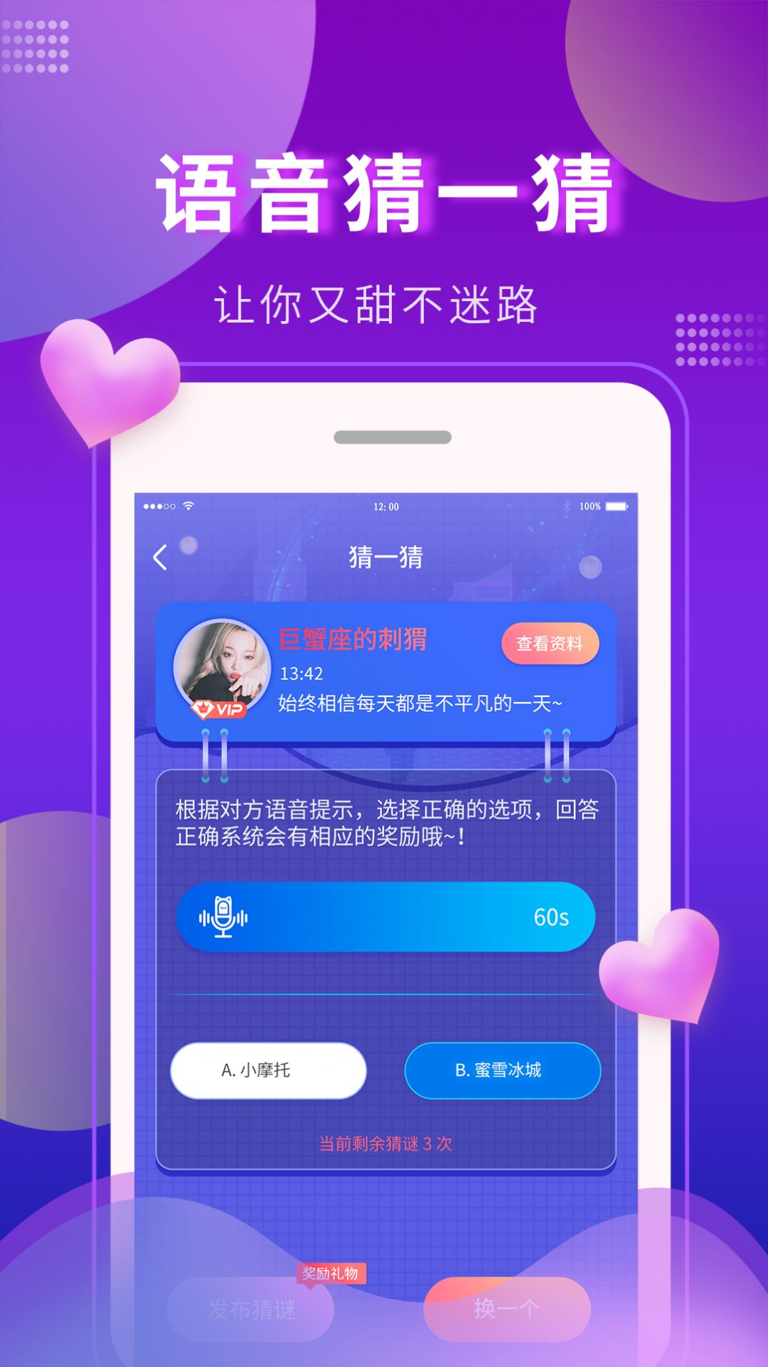 又甜交友app下载