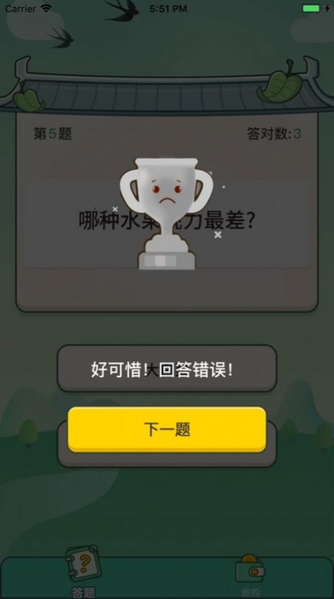 安卓巅峰答人appapp