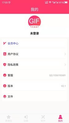 动图gif表情包appapp下载