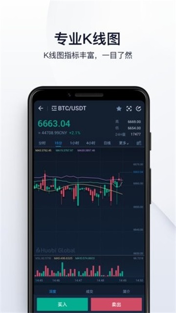 火币全球站交易所手机版