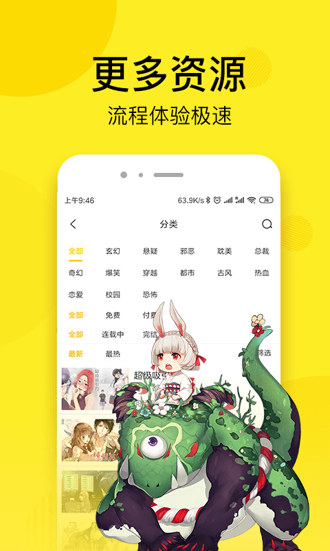 七毛免费漫画app下载