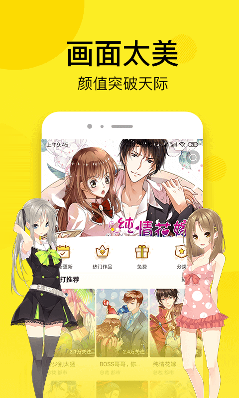 七毛免费漫画app