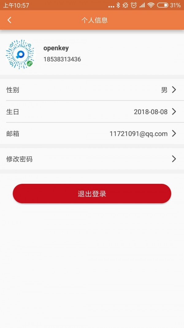 安卓未来钥匙手机版app