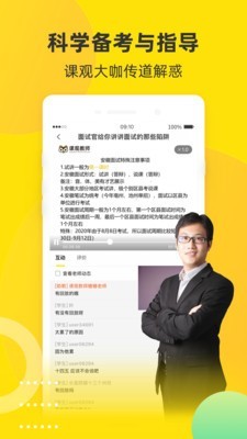 课观教育官网版app下载