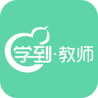 学到教师app安卓版