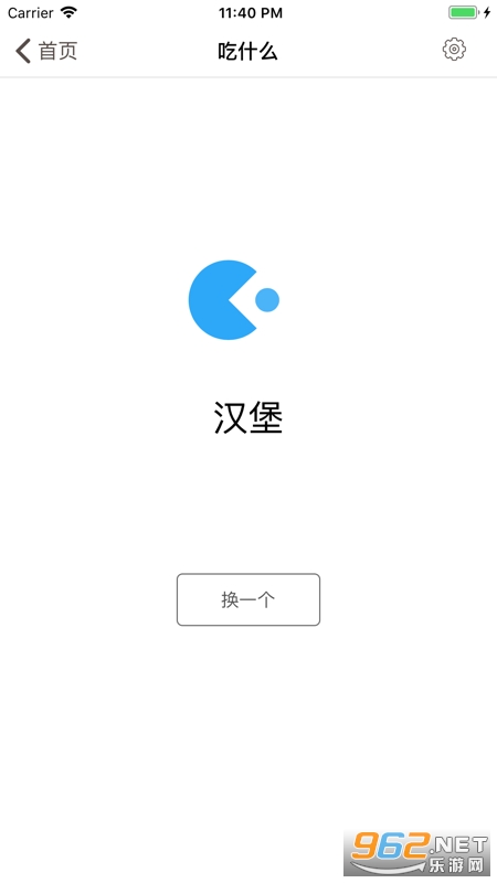 选择困难症app