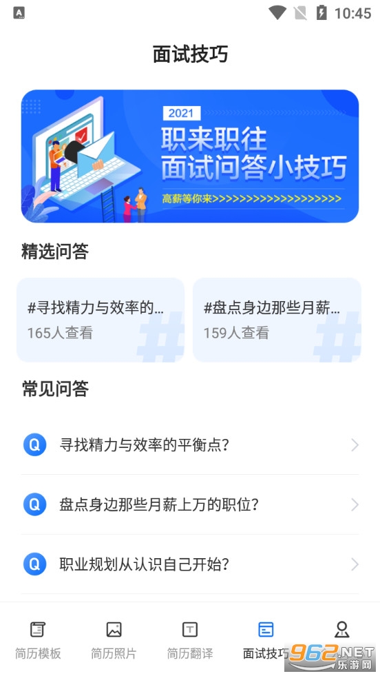 个人简历大全appapp下载