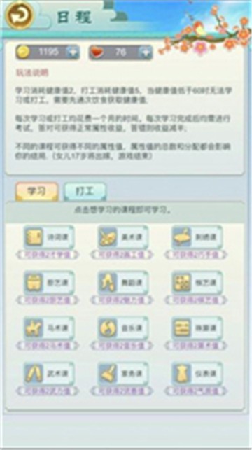 安卓我本千金app