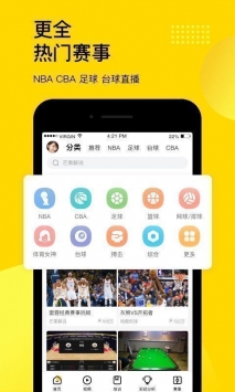 安卓企鹅体育直播在线观看app