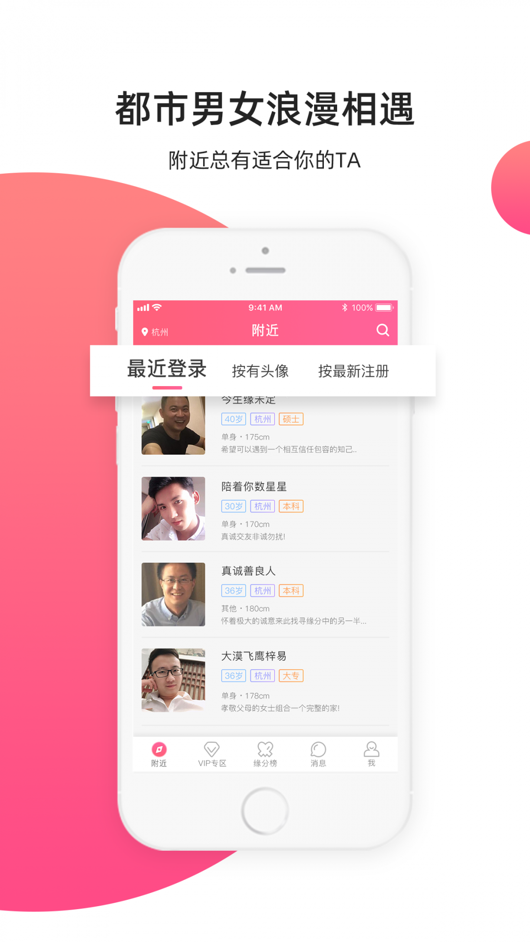 缘来客app下载