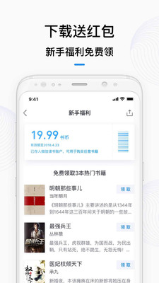 微信读书app