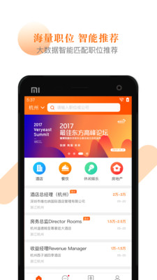 最佳东方app