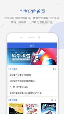 手机知网app