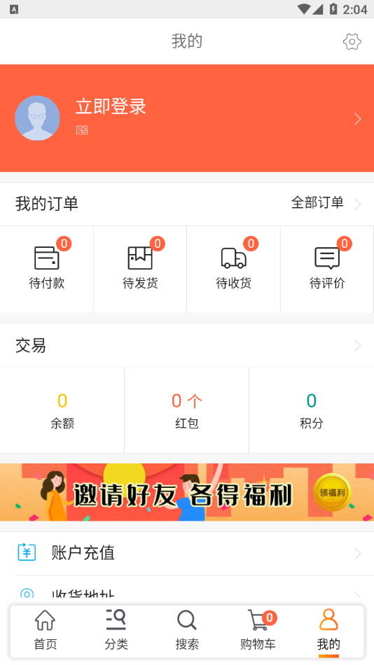 安卓乐动易购app