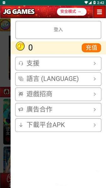 jggames官方app