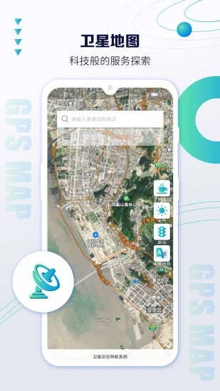 卫星定位地图